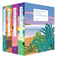 나의눈부신친구