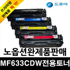 633cdw