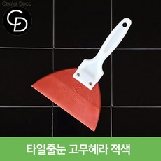 중앙데코 시트라인 타일부자재 타일용품, 30.타일줄눈 고무헤라 적색, 1개