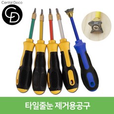 중앙데코 시트라인 타일부자재 타일용품, 42.타일줄눈제거용공구 4mm, 1개