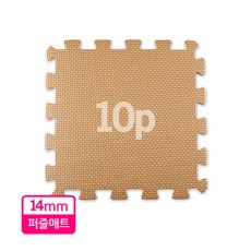 지앤마퍼즐매트