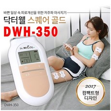휴먼월드 닥터웰 DWH-350 라운드골드 안마기