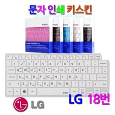 그램14인치2019키스킨