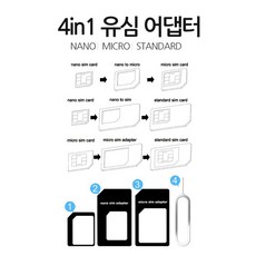 유심브라켓