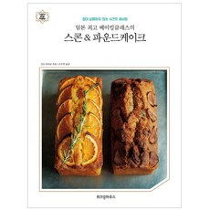 일본최고베이킹클래스