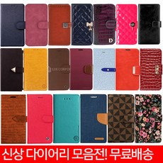 로켓샵 고급형 가죽 다이어리 갤럭시A5 2017(A520)전용 케이스