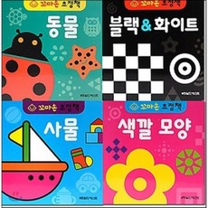 꼬마손 초점책 세트, 월드베스트