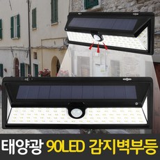 계단벽등