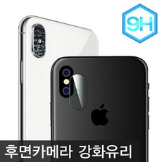 아이폰8후면스티커