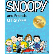 스누피usb