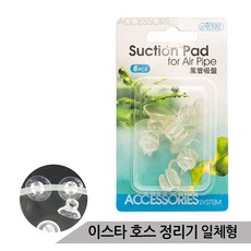 정수기호스정리