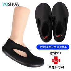 [보슈아]남여-Dy힐링굿워킹우레탄쿠션덧신/실내화[8964] 리뷰후기