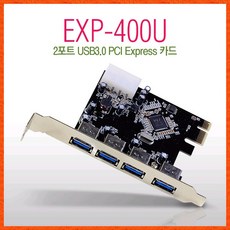 유니콘 EXP-400U USB3.0 4포트 PCI 카드 5Gbps
