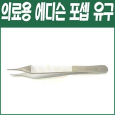 교합핀셋