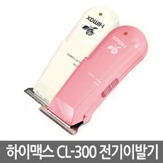 HIMAX 히다치 바리깡 토끼 마무리 아트용 CL-300 이발기, CL-300 화이트+사은품