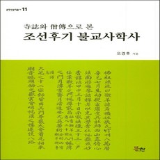사불교본