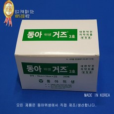 b&b거즈