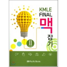파이널맥잡기