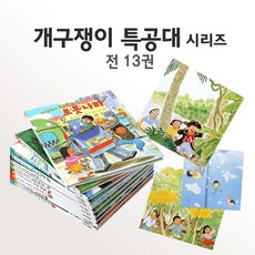 꼬마대통령 최신판 개구쟁이 특공대 [전13권]