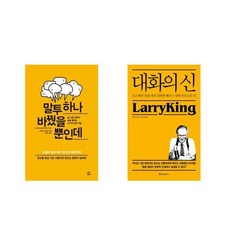 말투하나바꿨을뿐인데