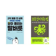 불의기억