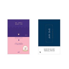 혼자잘해주고상처받지마라
