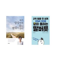 또다시같은꿈을꾸었어세트
