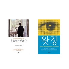 왓챠이용권