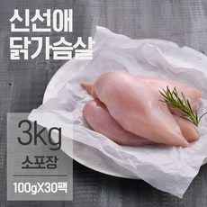 신선애 냉동 생 닭가슴살 3kg 100gx30팩, 생닭가슴살 냉동3kg (100g 소포장)