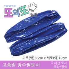일반토시