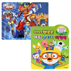 시즌3 카봇 8퍼즐 뽀로로 스티커색칠북 (1+1) 판퍼즐, 64, 1개