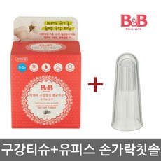 비앤비 구강청결멸균티슈(유기농순면) 30매+유피스 손가락칫솔1p, 1개