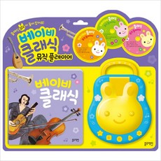 블루래빗클래식