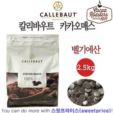카카오매스
