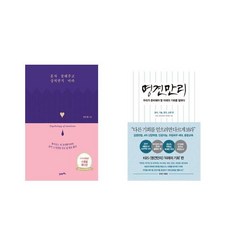 혼자잘해주고상처받지마라