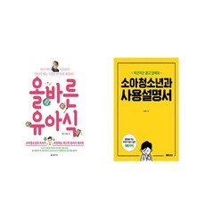 소아청소년치과학