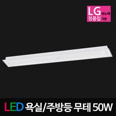 유리욕실led등
