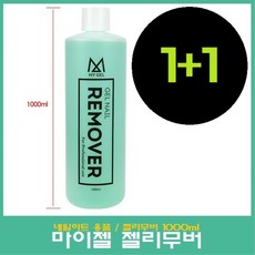 올리브영젤리무버