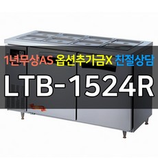 ltb-1524r