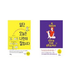 나만의면책