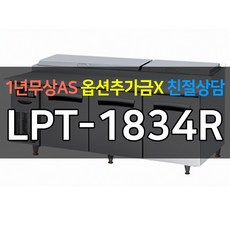 lpt-1834r