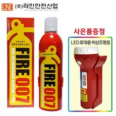 (주)라인안전산업 간이소화기 FIRE007 + 사은품 휴대용조명등