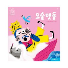 요술맷돌