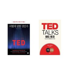 tedtalks