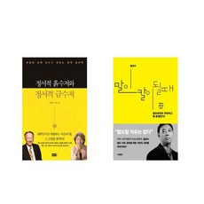 정서적흙수저와정서적금수저
