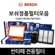 싼타페브레이크오일