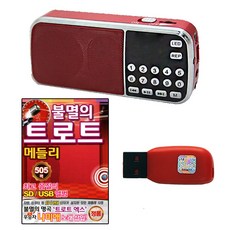 USB노래칩 불멸의 트로트 메들리 505곡 210효도라디오