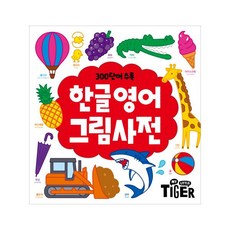 삼성영어명작동화