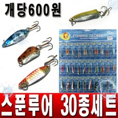 즐낚 스푼루어 30종세트