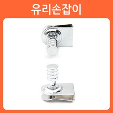 유리장식장경첩